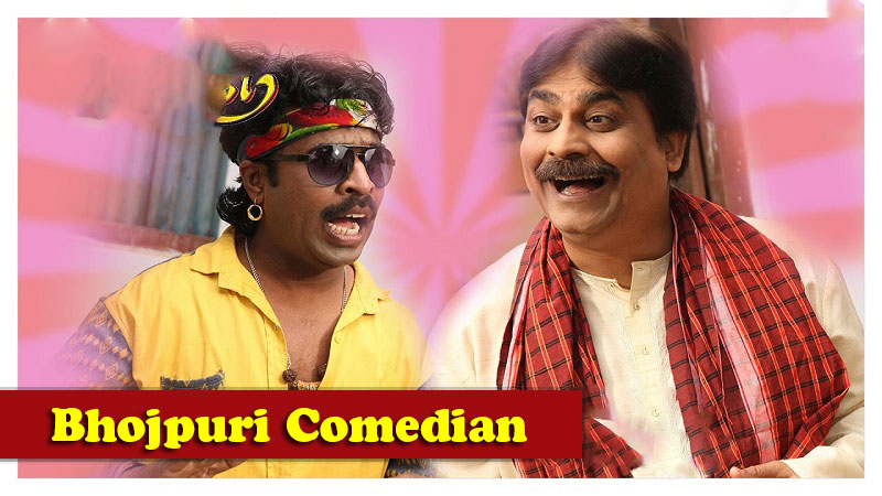 List-of-Bhojpuri-Cinema-Comedians