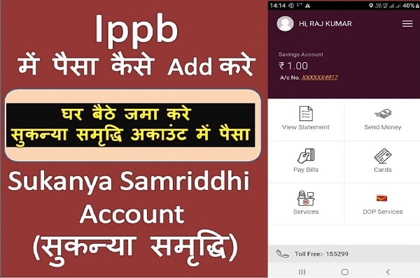 Deposit Money in Sukanya Samriddhi Account in via Post office