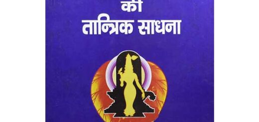 Buy Maa Kamakhya Devi Books